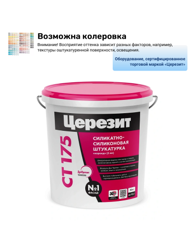 Декоративная штукатурка Короед  Церезит (Ceresit) СТ175 25 кг
