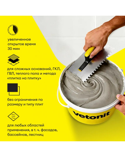 Плиточный клей для керамогранита Ветонит Ультра Фикс 25 кг
