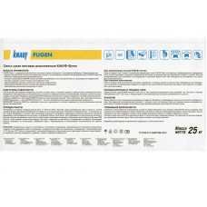 Шпаклевка Кнауф Фуген (Knauf Fugen) 25 кг