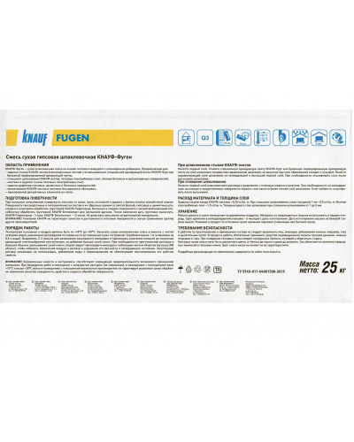 Шпаклевка Кнауф Фуген (Knauf Fugen) 25 кг