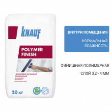 Шпаклевка Кнауф (Knauf) Полимер Финиш 20 кг