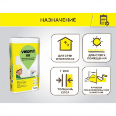 Шпаклевка Ветонит КР (Weber Vetonit KR) полимерная финишная 20 кг