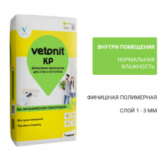 Шпаклевка Ветонит КР (Weber Vetonit KR) полимерная финишная 20 кг