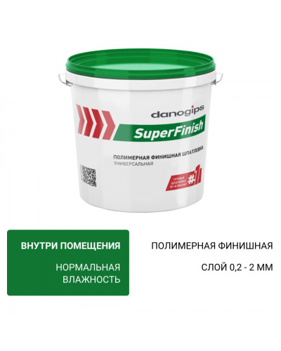Финишная шпаклевка Даногипс Шитрок Суперфиниш 28 кг