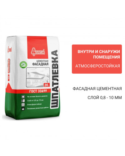 Шпаклевка Старатели Фасадная 20 кг
