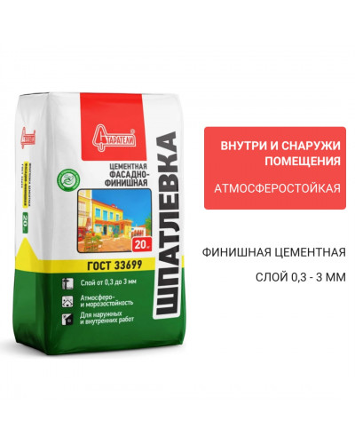 Цементная шпаклевка фасадно-финишная Старатели 20 кг