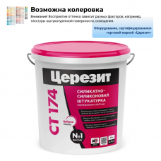 Декоративная штукатурка камешковая Церезит СТ 174 белая 2,0мм 25кг