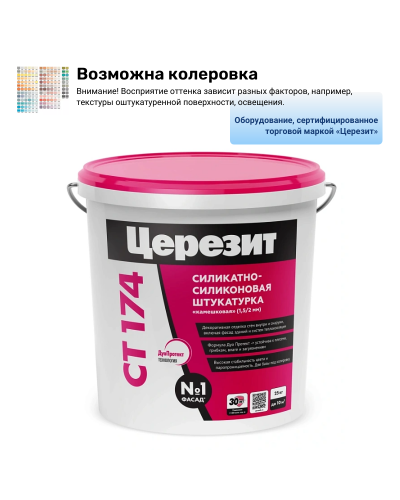 Декоративная штукатурка камешковая Церезит СТ 174 25 кг