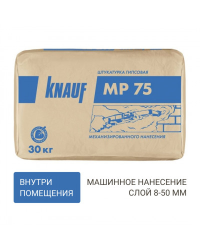 Гипсовая штукатурка Knauf MP 75 машинная серая 30 кг
