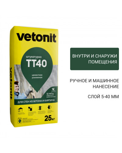 Штукатурка Weber Vetonit ТТ40 25 кг