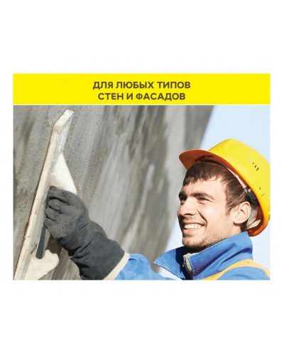 Штукатурка Weber Vetonit ТТ40 25 кг