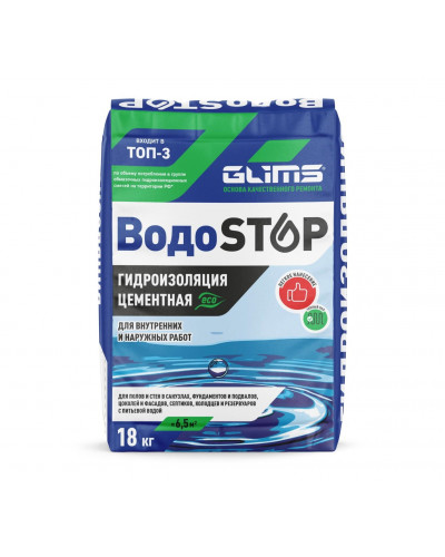 Гидроизоляция Глимс (Glims) водостоп 18 кг