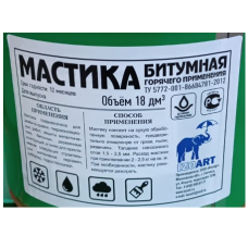 Битумная мастика горячего применения IZOART 15 кг (18 л)