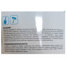 Грунтовка Кнауф (Knauf) Бетогрунд 15 кг