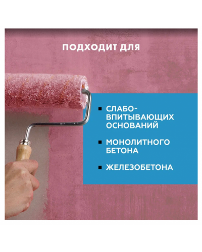Бетонконтакт Церезит СT19 15 кг