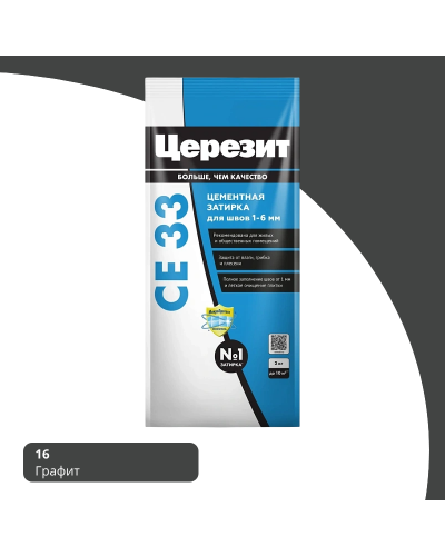 Затирка цементная для плитки Ceresit СЕ 33 Comfort 2 кг
