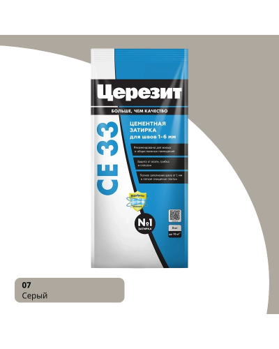 Затирка цементная для плитки Ceresit СЕ 33 Comfort 2 кг
