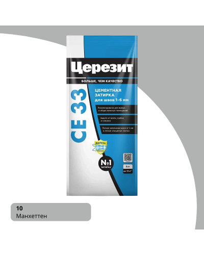 Затирка цементная для плитки Ceresit СЕ 33 Comfort 2 кг