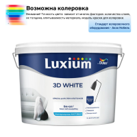 Краски и эмали Люксиум (Дюлакс)
