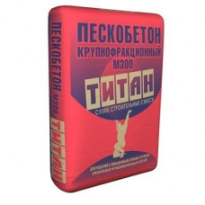 Пескобетон М300 Титан 40 кг