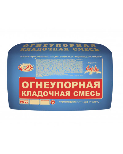 Огнеупорная смесь 20кг