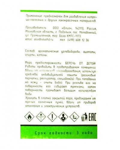 Растворитель 646 5 л — фото 2