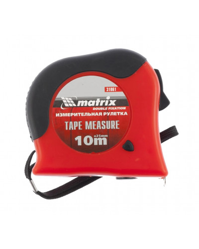Рулетка измерительная Matrix Double Fixation 31061 10м х 25мм