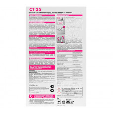 Декоративная штукатурка Короед 2,5мм Церезит (Ceresit) СТ35 25 кг