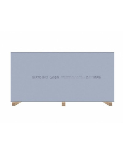 Гипсокартон Кнауф (Knauf) Сапфир (ГСП-DFH3IR) 2500х1200х12,5 мм огневодостойкий Гипсокартон Кнауф (Knauf) Сапфир (ГСП-DFH3IR) 2500х1200х12,5 мм огневодостойкий