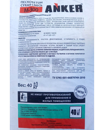 Пескобетон М300 Анкер 40 кг