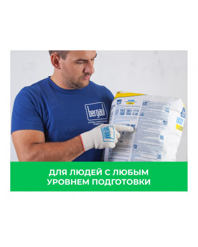 Наливной пол Bergauf Easy Boden (Бергауф Изи Бодэн) 25 кг