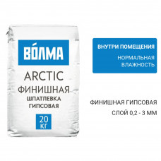 Шпаклевка гипсовая Волма Арктик 20 кг
