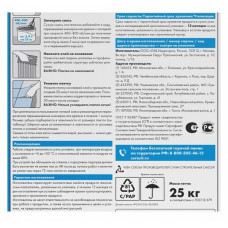 Плиточный клей Церезит CM12 усиленной фиксации 25 кг