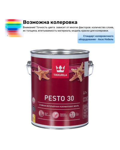 Эмаль алкидная Тиккурила / Тиккивала Песто 30 п/матовая 2,7 л
