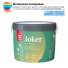 Краска интерьерная моющаяся Тиккурила / Тиккивала Джокер (А) 9 л