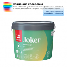 Краска интерьерная моющаяся Тиккурила / Тиккивала Джокер (А) 2,7 л