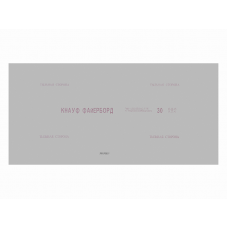 Негорючая плита KNAUF (КНАУФ) Файерборд ПК 2500х1200х12,5 мм