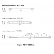 Подвесная система Албес Т-24 L=3700 (Евро / Норма)