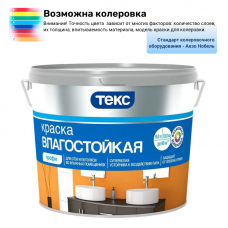 Краска Текс Профи влагостойкая база А 9 л
