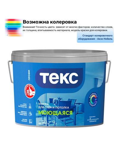 Краска Текс в/д Профи моющаяся супербелая 9 л