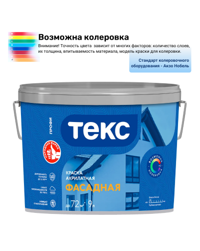 Краска в/д акрилатная фасадная Текс Профи 14 кг