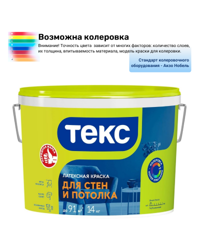 Краска Текс Универсал интерьерная 14 кг
