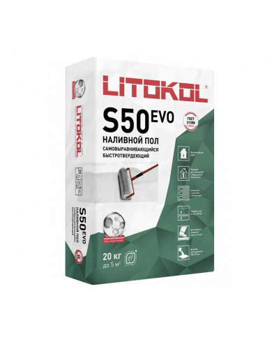 Наливной пол самовыравнивающаяся смесь Litokol LitoLiv S50 20 кг
