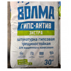 Гипсовая штукатурка Волма Гипс-Актив Экстра светлая 30 кг