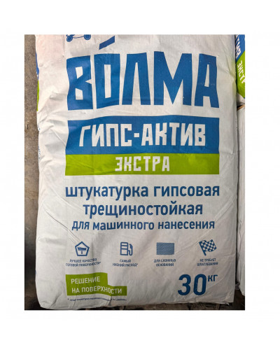 Гипсовая штукатурка Волма Гипс-Актив Экстра светлая 30 кг Гипсовая штукатурка Волма Гипс-Актив Экстра светлая 30 кг