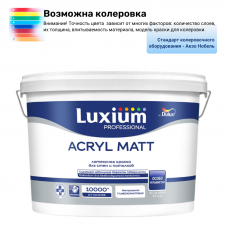 Краска Luxium (Dulux) Acryl Matt глубокоматовая база ВС 9 л