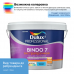 Краска Luxium (Dulux) Bindo 7 экстрапрочная матовая база BW 9 л — фото 2