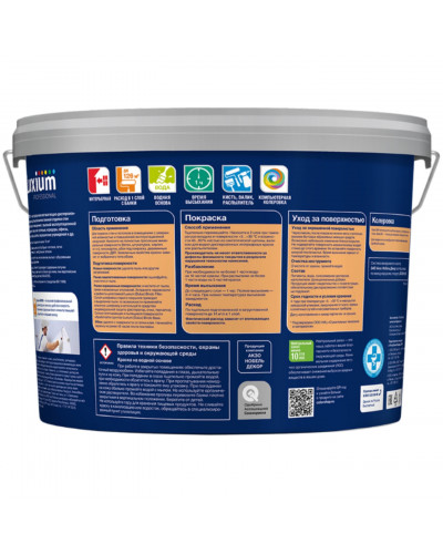 Краска Luxium (Dulux) Bindo 7 экстрапрочная матовая база BW 9 л — фото 3