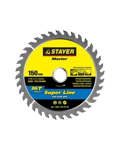 Диск по дереву Stayer Super Line в ассортименте
