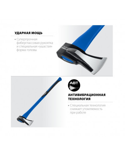 Топор-колун ЗУБР Мастер ушастый 2000 гр 880мм 20616-20